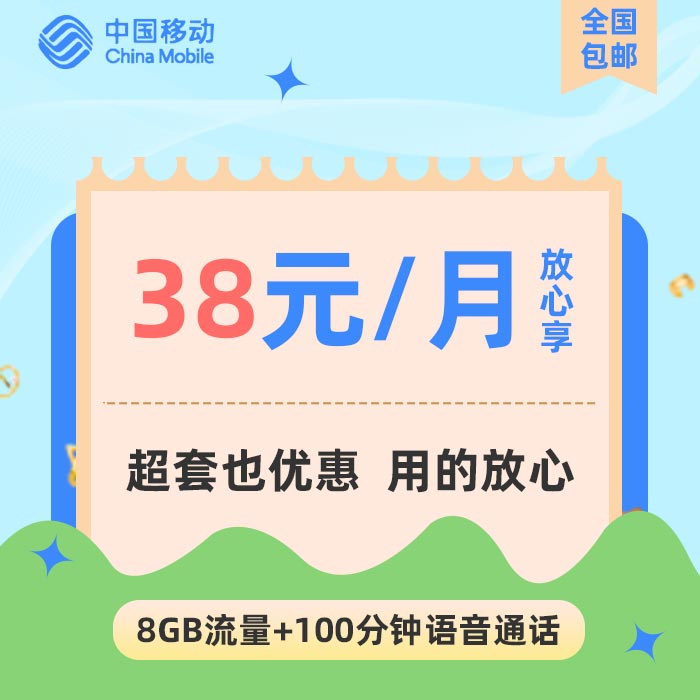 套餐