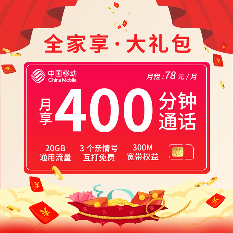 套餐