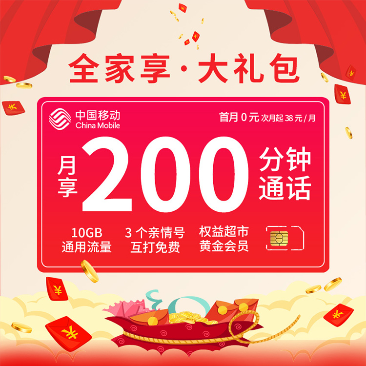 套餐