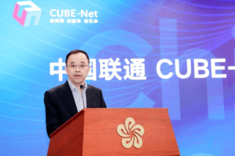 中国联通发布CUBE-Net 3.0，构建新一代数字基础设施