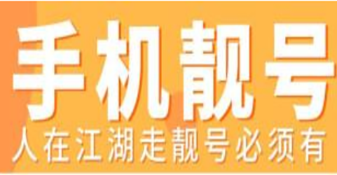 联通手机号18622666666鉴赏 尾号四连六六大顺