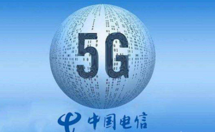 电信和业界同仁合作 推进5G高质量发展