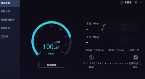 中国联通宽带测速网址 联通官网、测速网均可测试