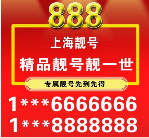 上海联通手机靓号18521305333 尾号豹子号