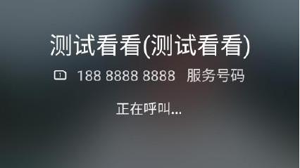 18888888888谁在使用? 被誉中国第一号码