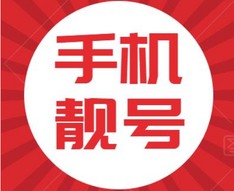 深圳移动15712111116手机靓号 经典五拖一号码