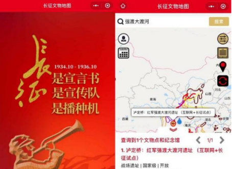 中国联通承建“互联网+长征”项目 传承红色基因重要助力