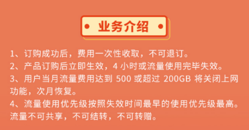 深圳移动流量小时包 分为1GB和3GB档位