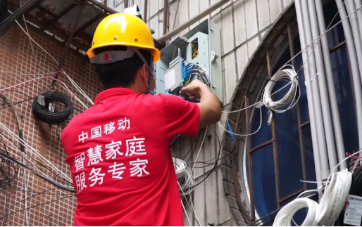 广州移动推出宽带“五心”服务 守护千家万户的宽带网络