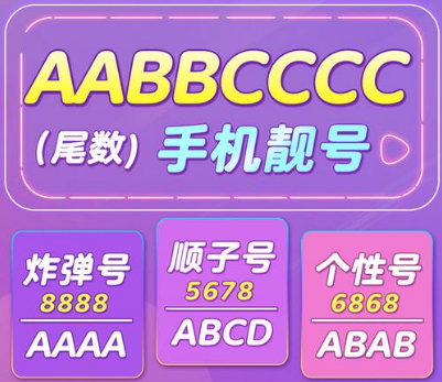 广州联通尾号AABBCC手机号码 个性有好记