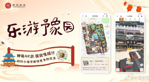 上海联通进行“一站式服务舒心游”实践 为景区赋能