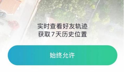 一个手机号就能跟踪别人？ 不是每种定位软件都有效