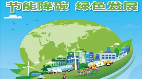 中国电信举行碳达峰发布会 节能降碳绿色发展