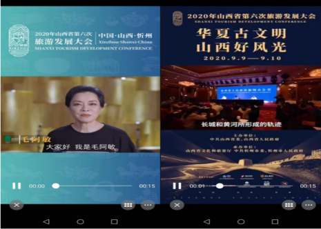 忻州移动5G赋能“第六届旅发大会”  助推旅游业稳步发展