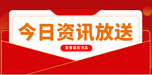 白山移动公司与白山气象局技术合作 做好气候灾害防御