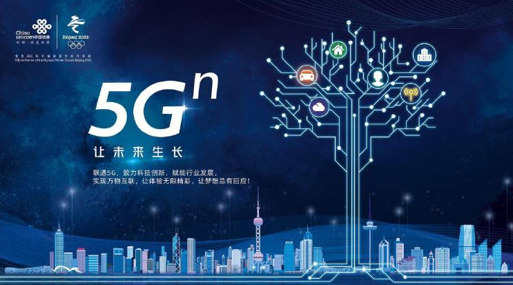 中国联通“解锁”智慧未来 为工业互联网插上5G翅膀