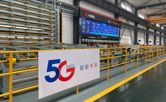中国电信携手杭锅集团推进工业数字化转型升级 5G引领未来