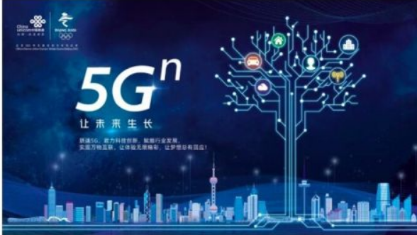 吉林联通2021上半年成绩卓然 5G用户全国领先