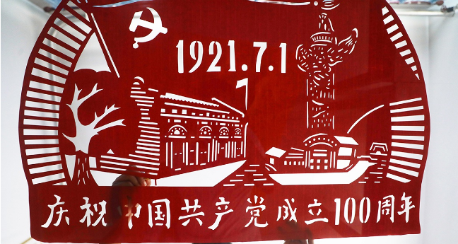 吉林通化联通举办非遗文化剪纸活动 喜迎建党百年