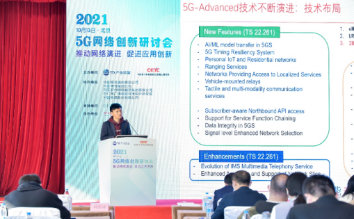 中国电信：5G-Advanced网络特征逐渐清晰 率先提出三朵云架构