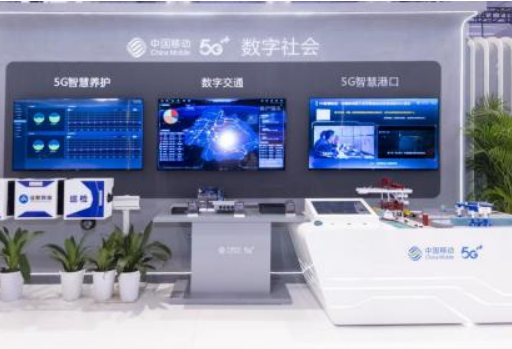 中国移动亮相数字经济大会 展示数字化改革创新成果