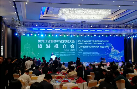 哈尔滨移动为第四届黑龙江省旅游产业发展大会提供通讯保障工作
