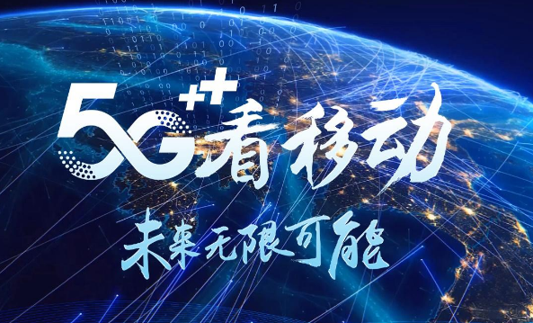 中国移动哈尔滨数据中心 承载龙江数字经济发展的“新基座