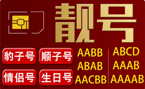 宿迁联通手机靓号16605275275 尾数ABCABC叠号