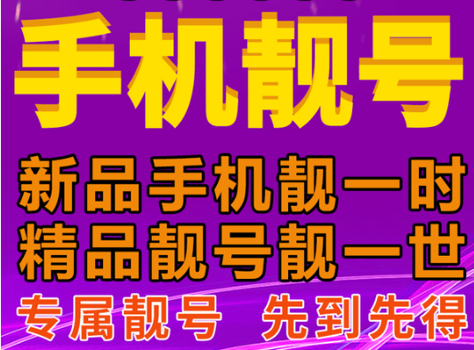 池州联通手机靓号15695660123 尾号ABCD四顺号