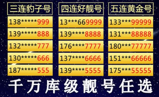 扬州联通手机靓号13222680066 尾数为AABB规律的号码