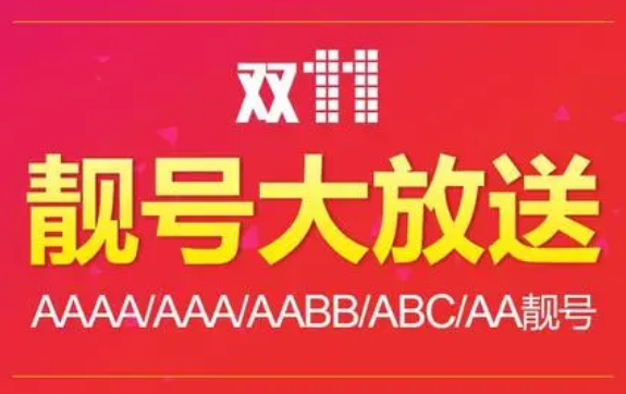 孝感联通手机靓号13257112882 尾数规律为ABBA