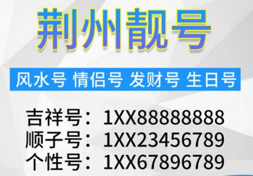 荆州联通手机靓号15586099999 九五至尊之吉数