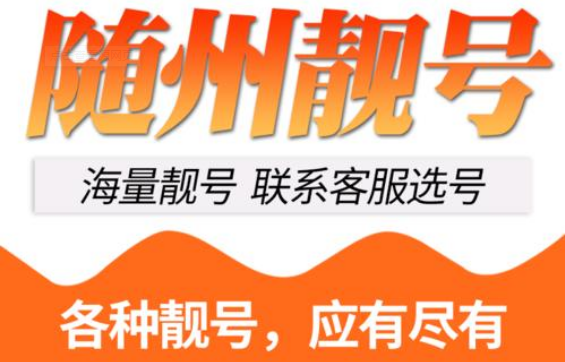 随州联通手机靓号17683784442 尾数AAAB寓意专心进取可望成功