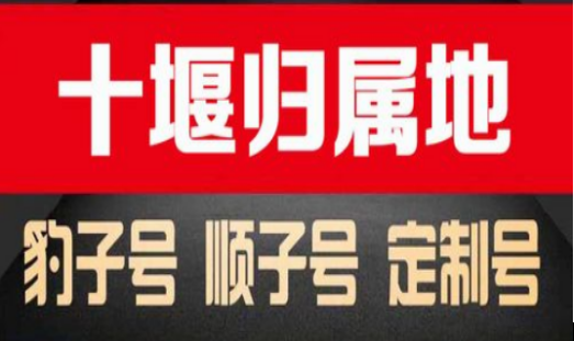 十堰联通手机靓号15549994441 有富贵荣华万事亨通之意