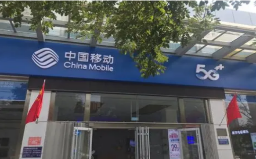 焕然一新的宜昌移动营业厅重装开业 5G服务抢“鲜”体验