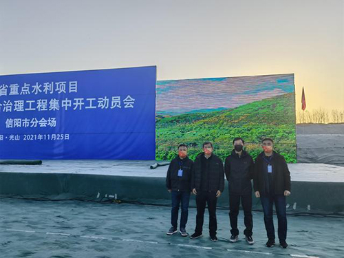 河南省重点水利项目动员会召开 信阳联通提供全方位保障服务