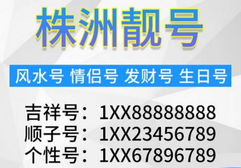 株洲联通手机靓号18593300772 暗示寓意为智谋超群名利双收