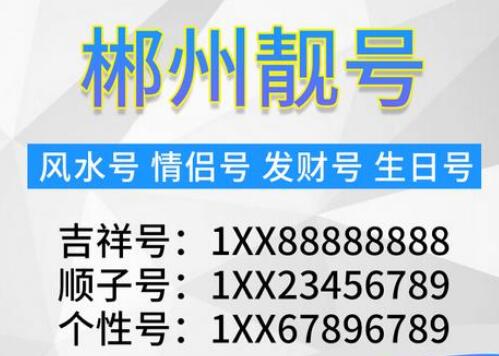 郴州电信手机靓号18175777577 尾数规律为ABCDABCD靓号