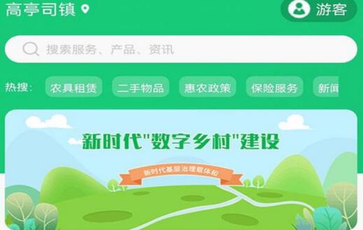 郴州联通为永兴县搭建“数字乡村”平台 以数字化带动乡村治理
