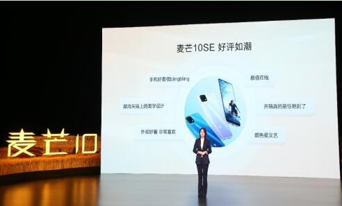 中国电信发布麦芒10手机 科技与时代的妥当结合