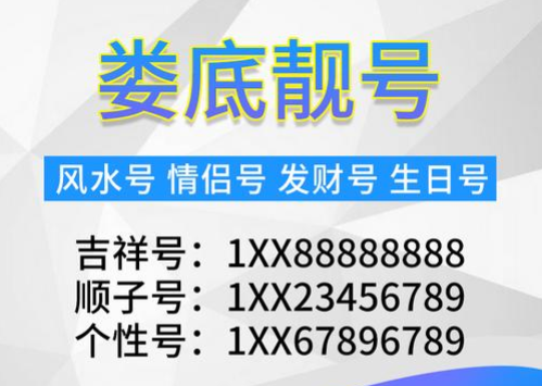 娄底电信手机靓号19973888888 尾数六连靓号寓意“久发”