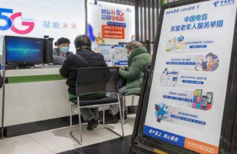 中国电信为老年群众打造适老化服务  以关爱服务暖民心