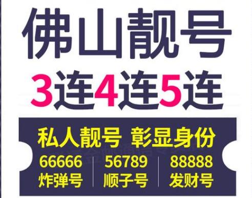 佛山移动手机靓号15800062227 双三拖一靓号寓意“要我发”