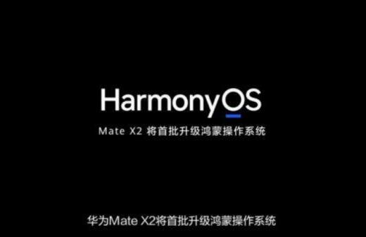 中国移动有望支持鸿蒙OS 进一步减少华为系统适配压力