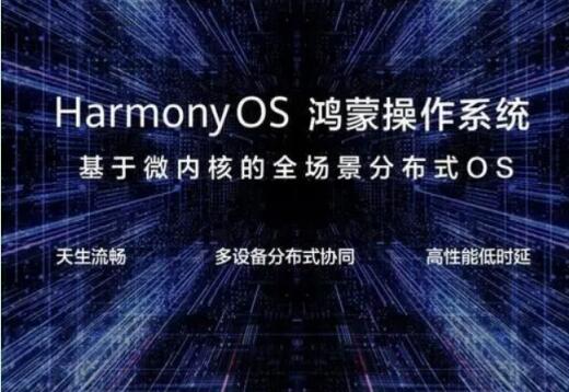 中国移动有望支持鸿蒙OS 进一步减少华为系统适配压力