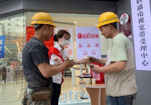 福州联通设立“爱心茶摊” 为广大户外工作者提供便民服务