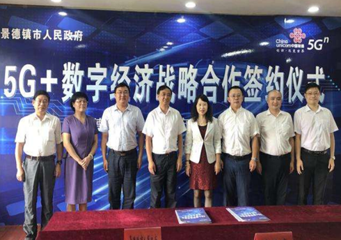 萍乡联通与市人民政府达成战略合作 推动萍乡高质量跨越式发展