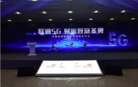 中国联通5G无人机为智慧冬奥提供了有力支撑