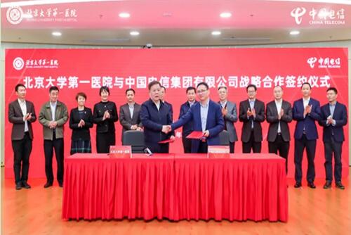 中国电信与第一医院签署战略合作 党组书记柯瑞文出席签约仪式