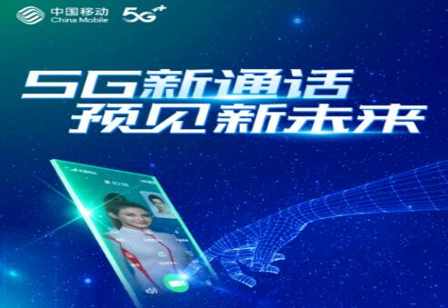 OPPO宣布支持中国移动5G新通话 无需任何操作即可开通VoNR